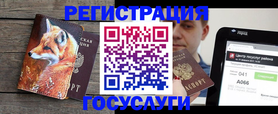 временная регистрация надежно в Тайге
