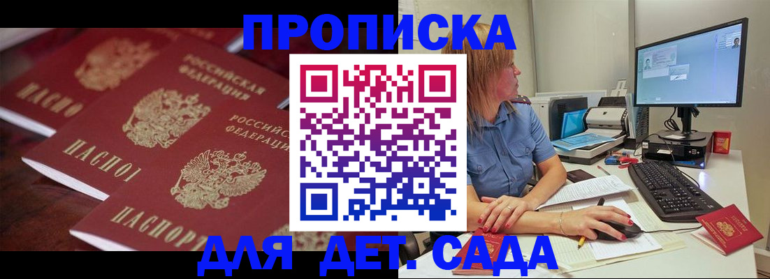 временная регистрация законно в Тайге