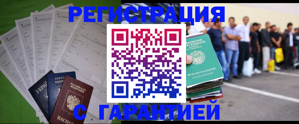 прописка в Тайге