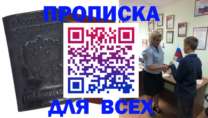 регистрация в Тайге