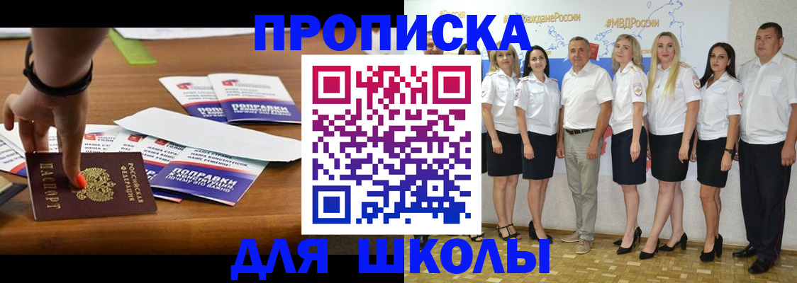 прописка для военкомата в Тайге