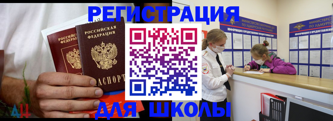 прописка законно в Тайге